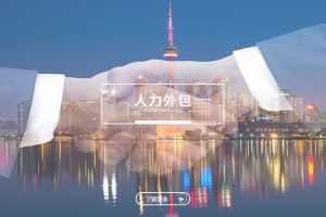中小企业通过乐鱼官方网站-乐鱼leyu（中国）
实现灵活用工的新模式